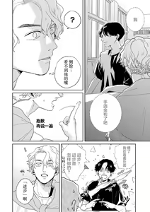 Page 118 of 变色龙恋上手心。 - preview thumbnail