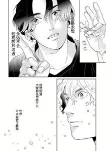 Page 120 of 变色龙恋上手心。 - preview thumbnail