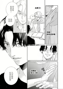 Page 121 of 变色龙恋上手心。 - preview thumbnail