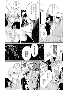 Page 126 of 变色龙恋上手心。 - preview thumbnail