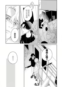Page 127 of 变色龙恋上手心。 - preview thumbnail