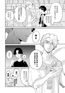 Page 128 of 变色龙恋上手心。 - preview thumbnail