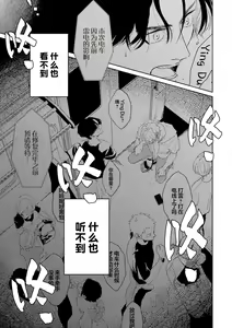 Page 133 of 变色龙恋上手心。 - preview thumbnail