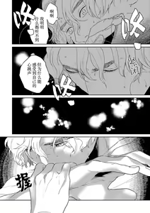 Page 134 of 变色龙恋上手心。 - preview thumbnail