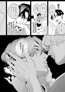 Page 138 of 变色龙恋上手心。 - preview thumbnail
