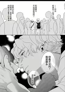 Page 139 of 变色龙恋上手心。 - preview thumbnail