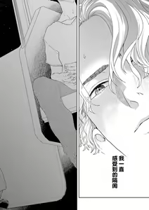 Page 140 of 变色龙恋上手心。 - preview thumbnail
