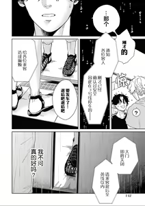 Page 147 of 变色龙恋上手心。 - preview thumbnail