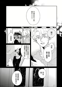 Page 154 of 变色龙恋上手心。 - preview thumbnail