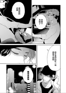 Page 158 of 变色龙恋上手心。 - preview thumbnail