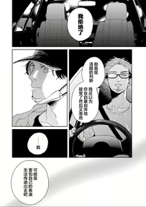 Page 159 of 变色龙恋上手心。 - preview thumbnail