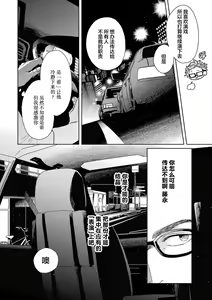 Page 161 of 变色龙恋上手心。 - preview thumbnail