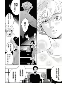 Page 165 of 变色龙恋上手心。 - preview thumbnail