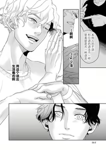 Page 169 of 变色龙恋上手心。 - preview thumbnail