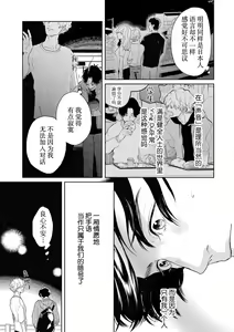 Page 170 of 变色龙恋上手心。 - preview thumbnail