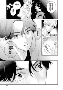 Page 172 of 变色龙恋上手心。 - preview thumbnail