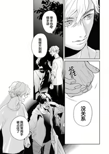 Page 174 of 变色龙恋上手心。 - preview thumbnail