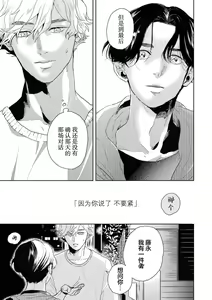 Page 178 of 变色龙恋上手心。 - preview thumbnail