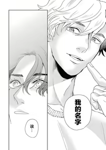 Page 181 of 变色龙恋上手心。 - preview thumbnail