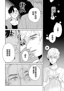Page 185 of 变色龙恋上手心。 - preview thumbnail