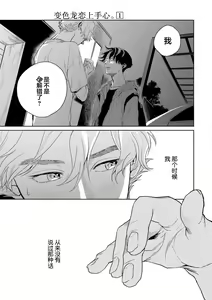 Page 186 of 变色龙恋上手心。 - preview thumbnail