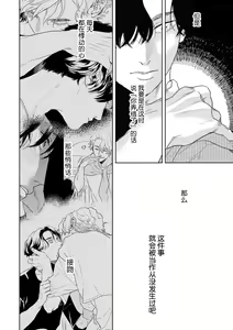 Page 187 of 变色龙恋上手心。 - preview thumbnail