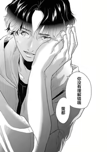 Page 189 of 变色龙恋上手心。 - preview thumbnail