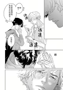 Page 194 of 变色龙恋上手心。 - preview thumbnail