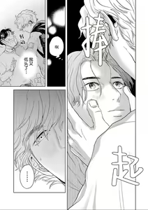 Page 195 of 变色龙恋上手心。 - preview thumbnail