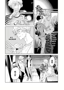 Page 198 of 变色龙恋上手心。 - preview thumbnail