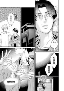 Page 199 of 变色龙恋上手心。 - preview thumbnail