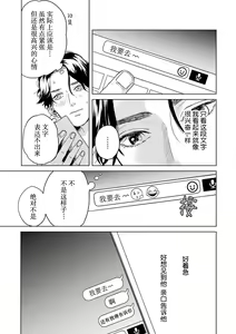 Page 203 of 变色龙恋上手心。 - preview thumbnail