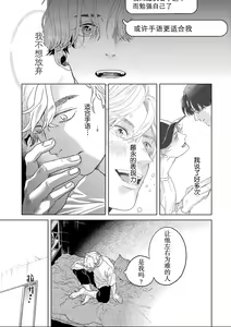 Page 205 of 变色龙恋上手心。 - preview thumbnail