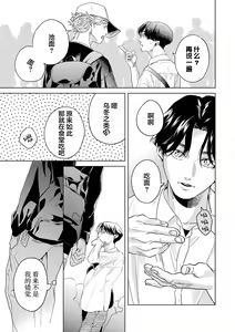 Page 213 of 变色龙恋上手心。 - preview thumbnail