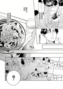 Page 214 of 变色龙恋上手心。 - preview thumbnail