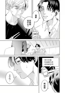 Page 215 of 变色龙恋上手心。 - preview thumbnail