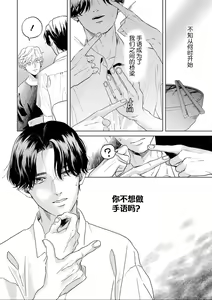 Page 216 of 变色龙恋上手心。 - preview thumbnail