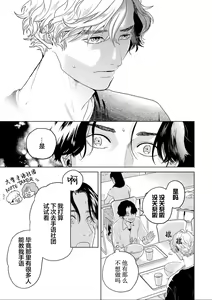 Page 217 of 变色龙恋上手心。 - preview thumbnail