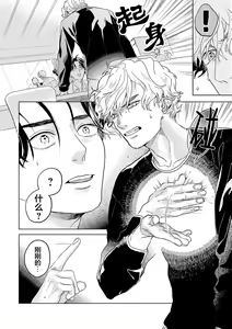 Page 218 of 变色龙恋上手心。 - preview thumbnail