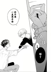 Page 219 of 变色龙恋上手心。 - preview thumbnail