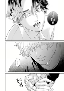 Page 220 of 变色龙恋上手心。 - preview thumbnail