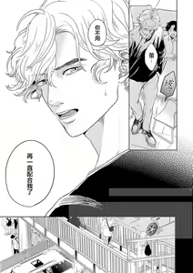 Page 221 of 变色龙恋上手心。 - preview thumbnail
