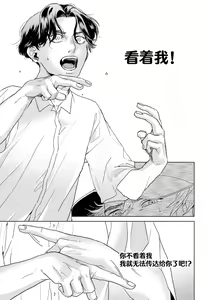 Page 223 of 变色龙恋上手心。 - preview thumbnail