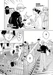 Page 224 of 变色龙恋上手心。 - preview thumbnail