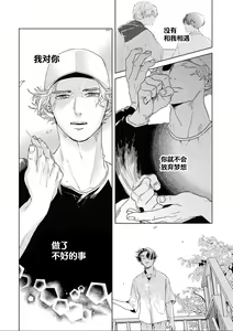 Page 226 of 变色龙恋上手心。 - preview thumbnail