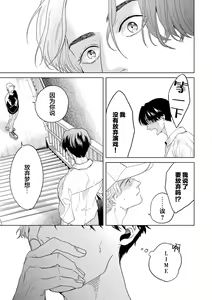 Page 227 of 变色龙恋上手心。 - preview thumbnail