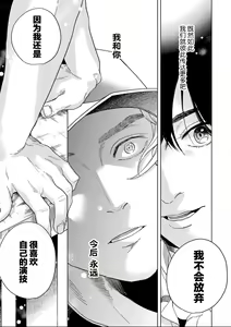 Page 229 of 变色龙恋上手心。 - preview thumbnail