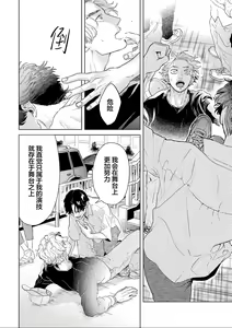 Page 232 of 变色龙恋上手心。 - preview thumbnail