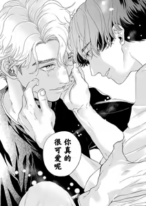 Page 235 of 变色龙恋上手心。 - preview thumbnail