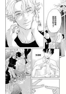 Page 236 of 变色龙恋上手心。 - preview thumbnail